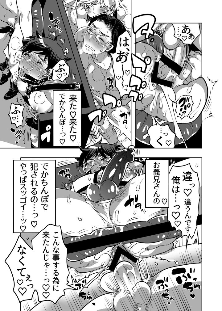 Male-Ass-Contest-Stepbrothers-Ass-Avoidance-Quiz-By-Honey-Qp-Inochi-Wazuka-Jp page 27
