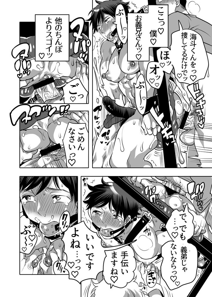 Male-Ass-Contest-Stepbrothers-Ass-Avoidance-Quiz-By-Honey-Qp-Inochi-Wazuka-Jp page 28