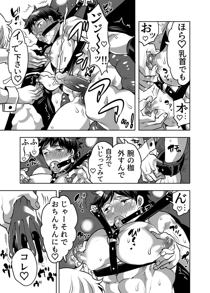 Male-Ass-Contest-Stepbrothers-Ass-Avoidance-Quiz-By-Honey-Qp-Inochi-Wazuka-Jp page 29