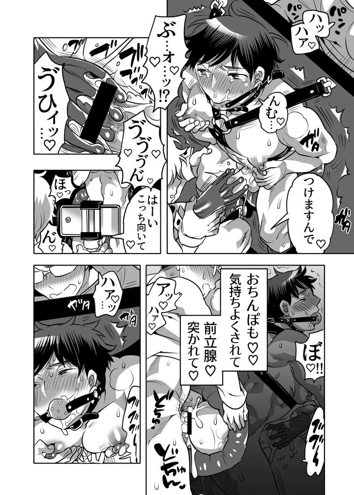 Male-Ass-Contest-Stepbrothers-Ass-Avoidance-Quiz-By-Honey-Qp-Inochi-Wazuka-Jp page 30