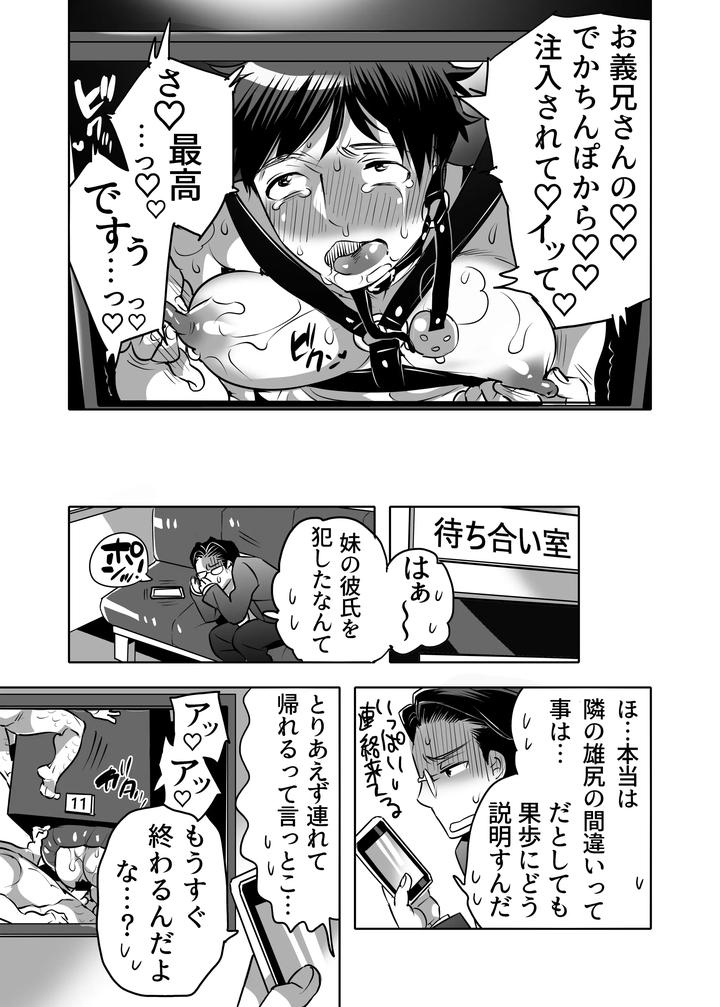 Male-Ass-Contest-Stepbrothers-Ass-Avoidance-Quiz-By-Honey-Qp-Inochi-Wazuka-Jp page 33