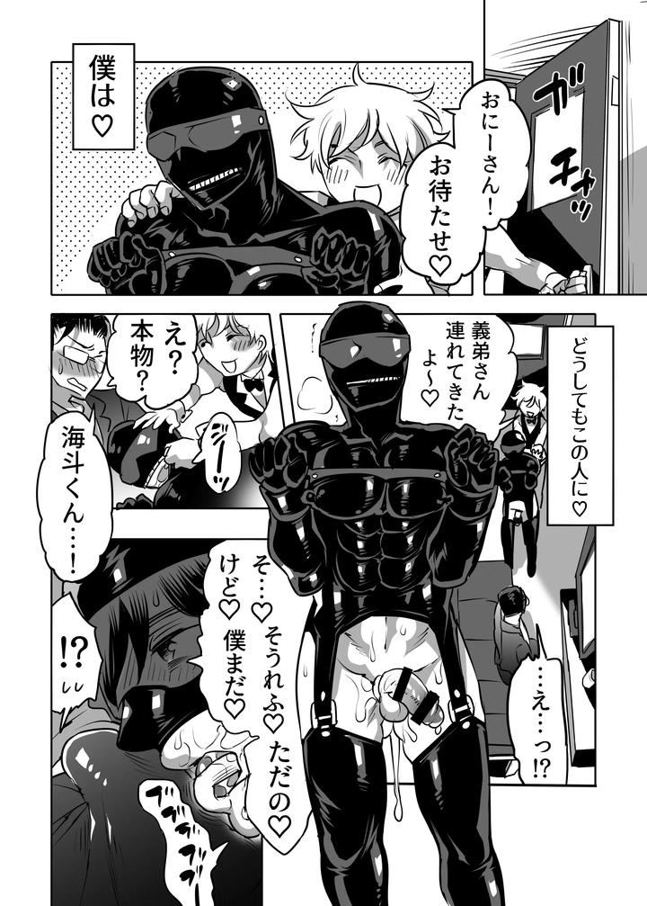 Male-Ass-Contest-Stepbrothers-Ass-Avoidance-Quiz-By-Honey-Qp-Inochi-Wazuka-Jp page 36