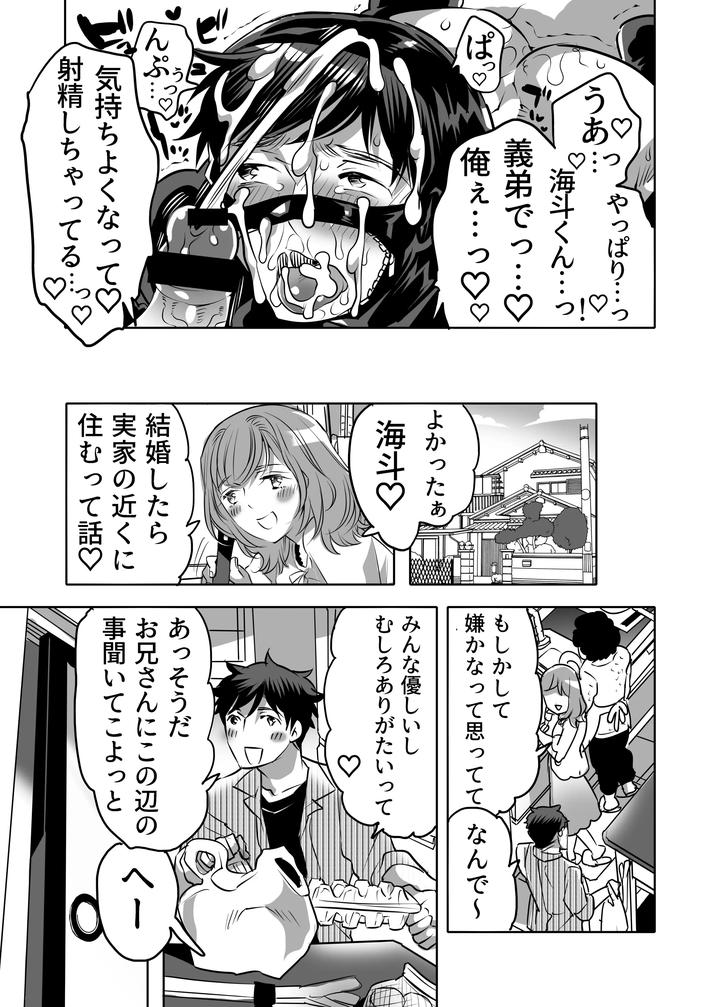 Male-Ass-Contest-Stepbrothers-Ass-Avoidance-Quiz-By-Honey-Qp-Inochi-Wazuka-Jp page 45