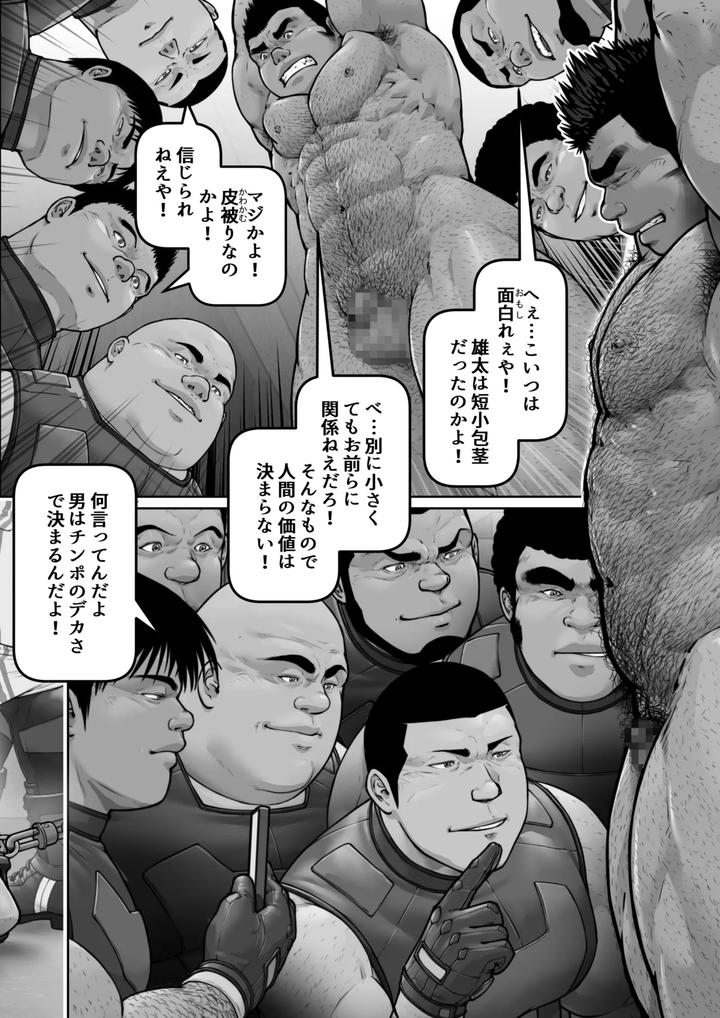 Male-Dog-Instruction-Manual-1-111-By-Frontierkiss-Kai-Makoto-Jp-Eng page 10