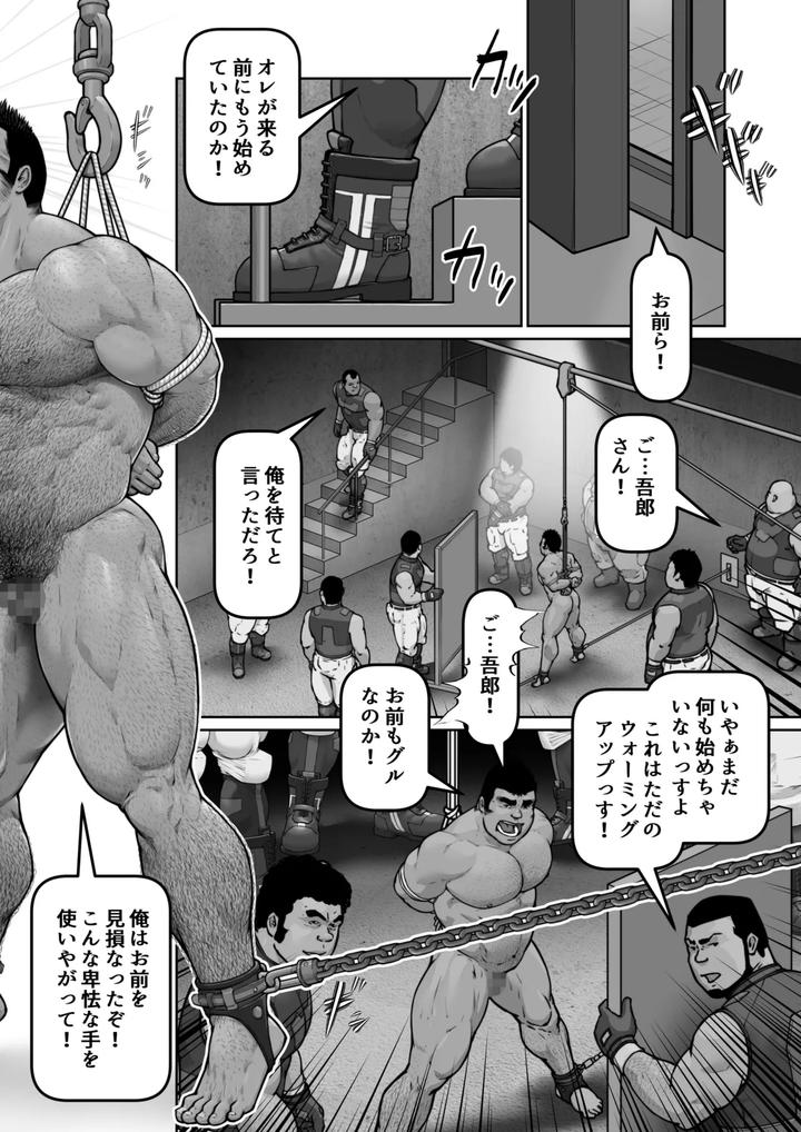 Male-Dog-Instruction-Manual-1-111-By-Frontierkiss-Kai-Makoto-Jp-Eng page 12