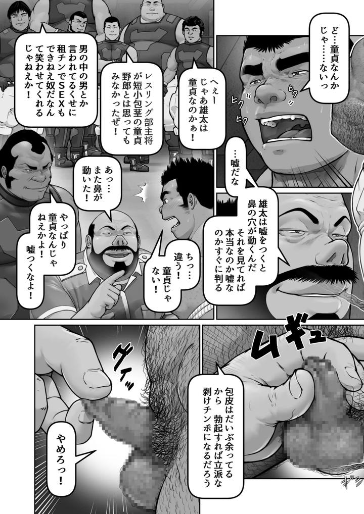 Male-Dog-Instruction-Manual-2-112-By-Frontierkiss-Kai-Makoto-Jp-Eng page 3