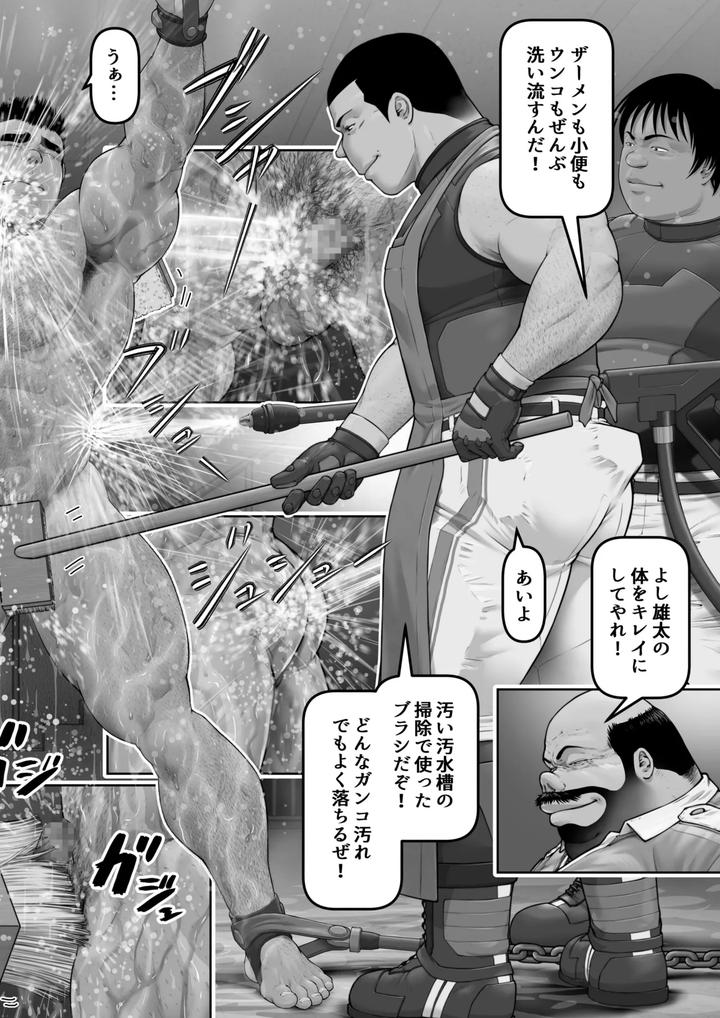 Male-Dog-Instruction-Manual-4-114-By-Frontierkiss-Kai-Makoto-Jp-Eng page 12