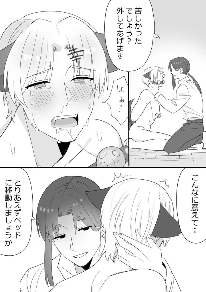 Mama-Kou-Choukyou-Nisshi-By-Ichimaru-Jp page 2