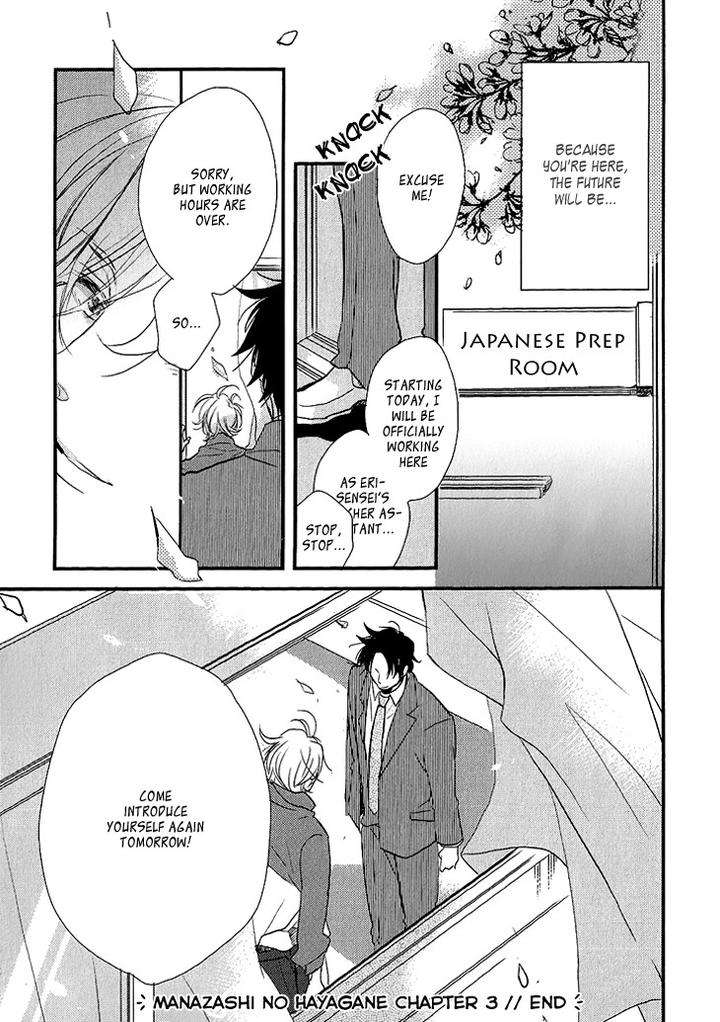 Manazashi-No-Hayagane-By-Kakine-Eng page 37