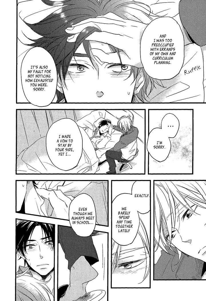 Manazashi-No-Hayagane-By-Kakine-Eng page 6