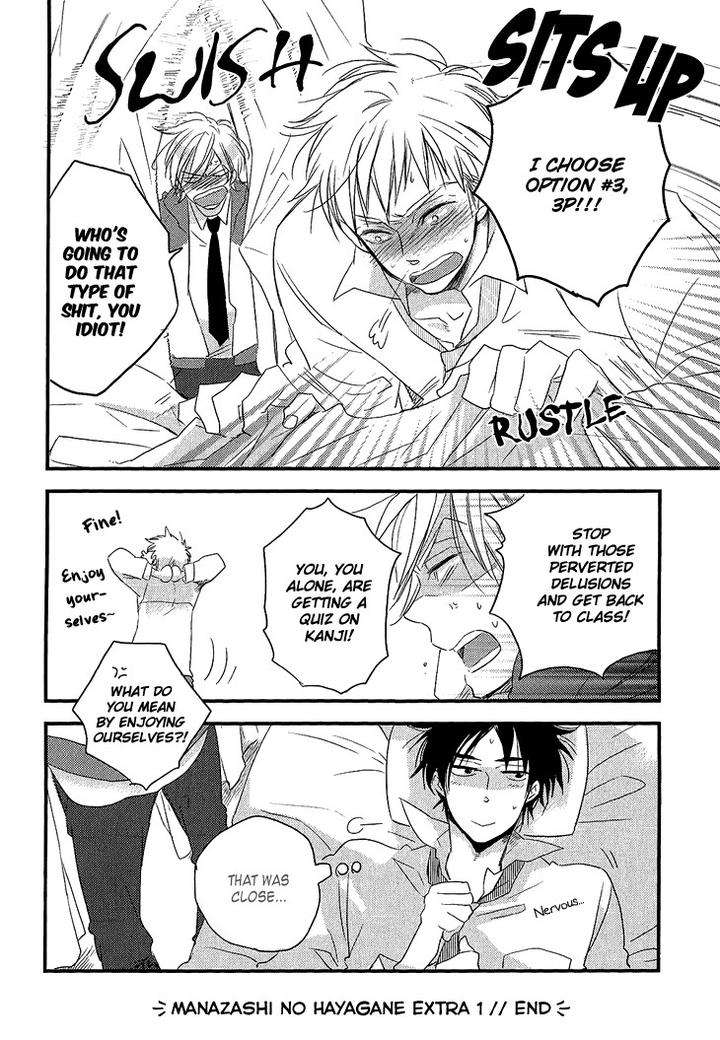 Manazashi-No-Hayagane-By-Kakine-Eng page 14