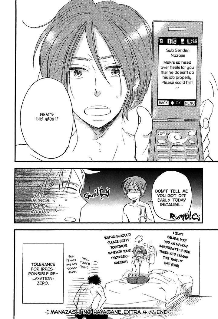 Manazashi-No-Hayagane-By-Kakine-Eng page 20