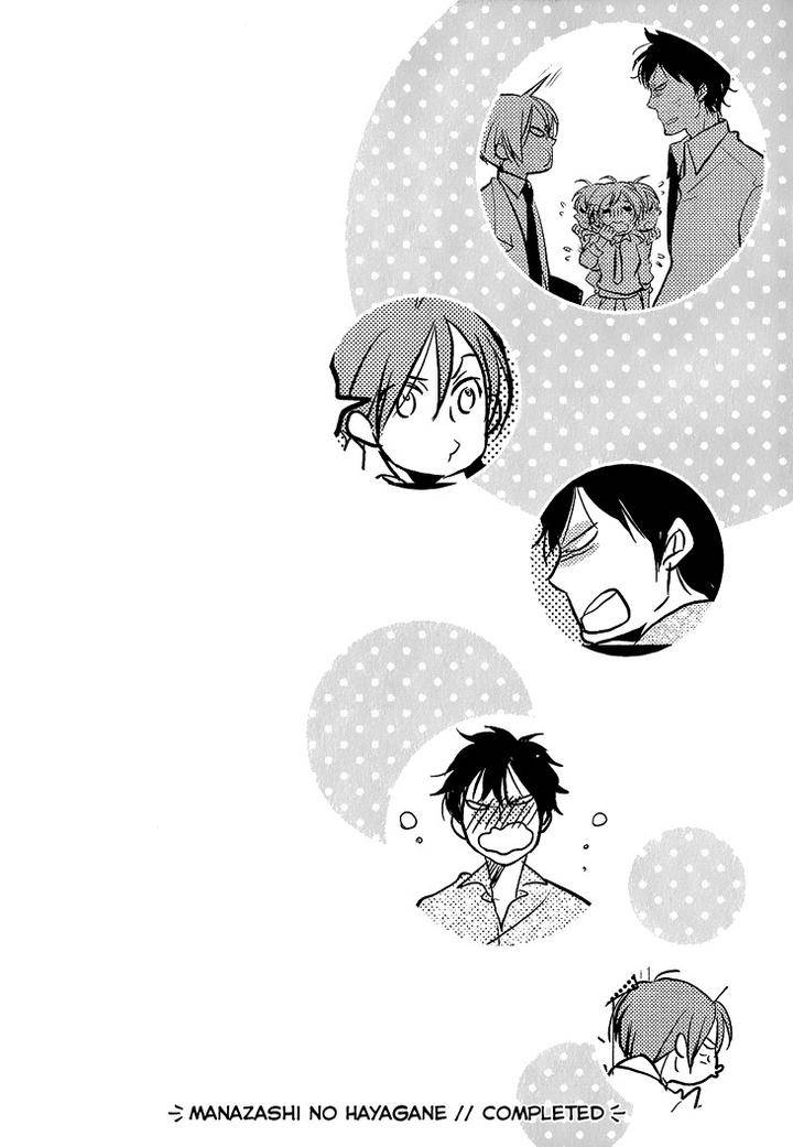 Manazashi-No-Hayagane-By-Kakine-Eng page 22