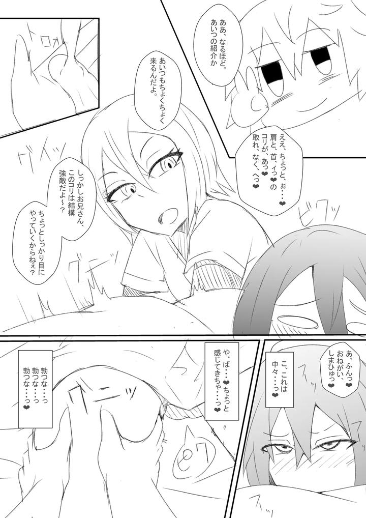Manga-About-A-Chiropractic-Lady-By-Ardens-Aru-Jp page 2