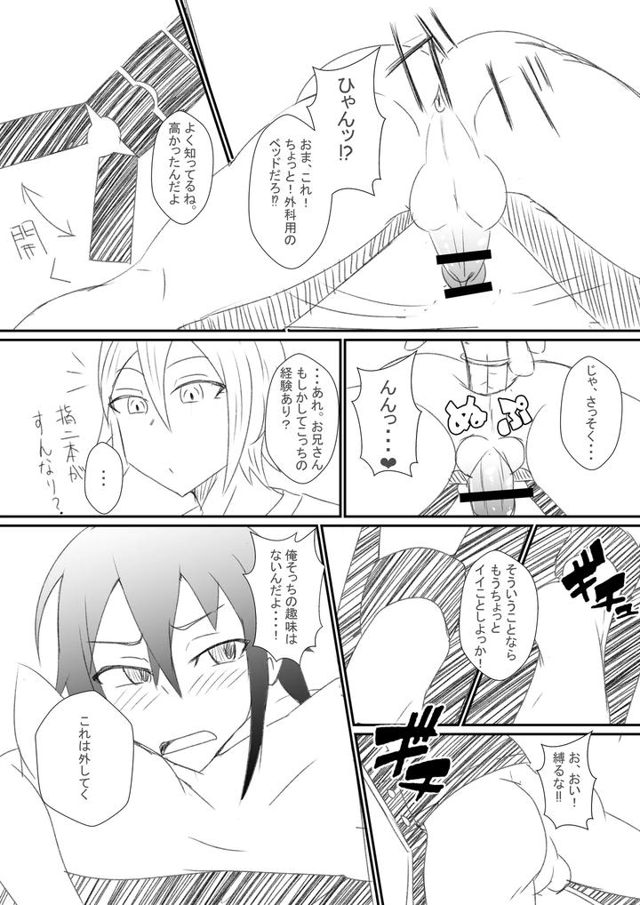 Manga-About-A-Chiropractic-Lady-By-Ardens-Aru-Jp page 4