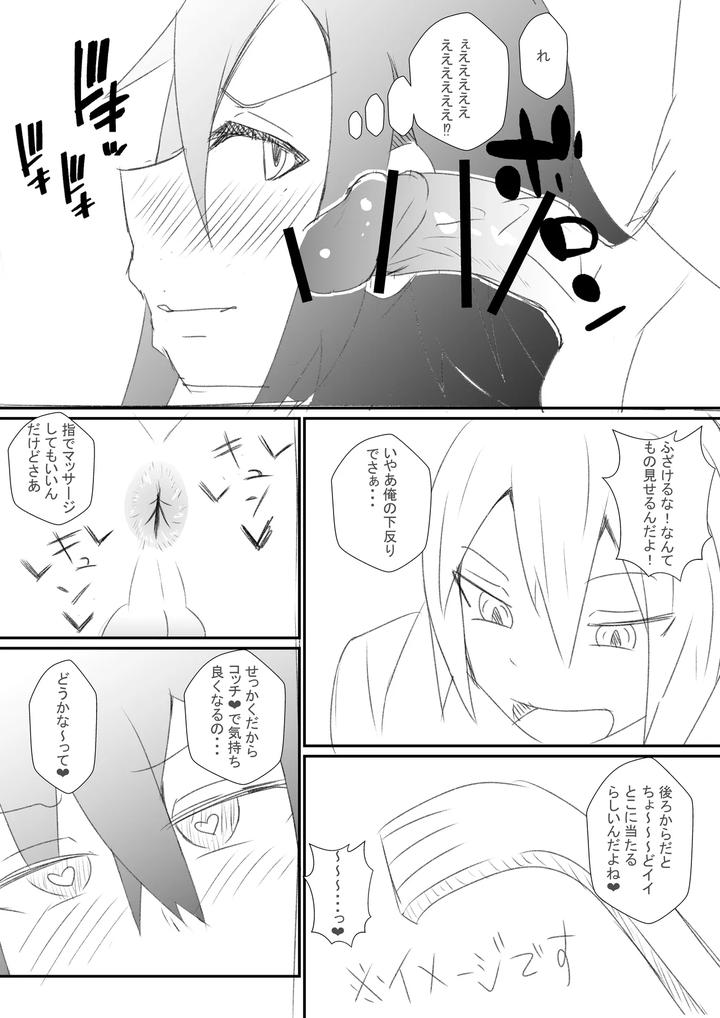 Manga-About-A-Chiropractic-Lady-By-Ardens-Aru-Jp page 5