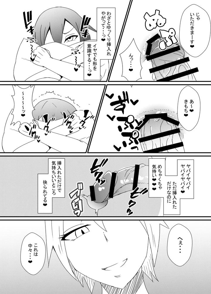 Manga-About-A-Chiropractic-Lady-By-Ardens-Aru-Jp page 6