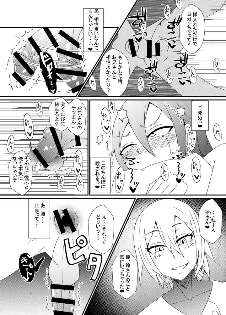 Manga-About-A-Chiropractic-Lady-By-Ardens-Aru-Jp page 7