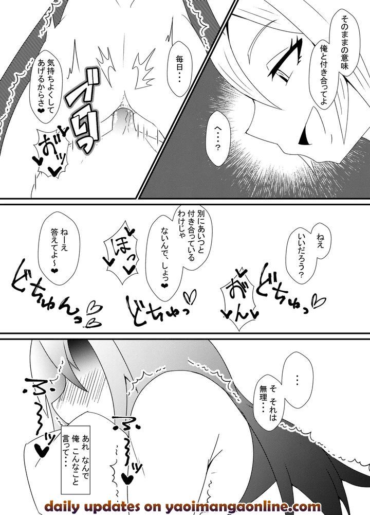 Manga-About-A-Chiropractic-Lady-By-Ardens-Aru-Jp page 8
