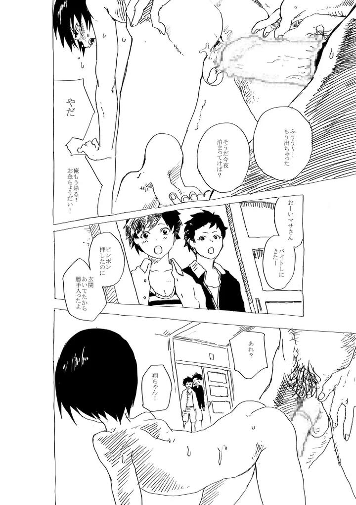 Manga-About-Prostitutes-And-Dirty-Old-Men-By-Orukoa-Jp page 11