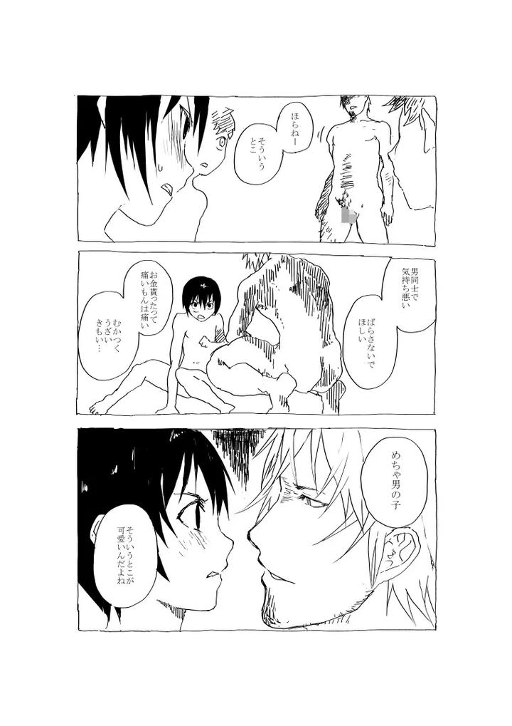 Manga-About-Prostitutes-And-Dirty-Old-Men-By-Orukoa-Jp page 14