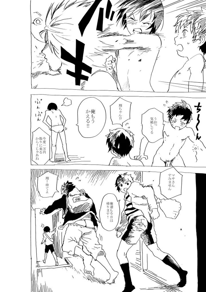 Manga-About-Prostitutes-And-Dirty-Old-Men-By-Orukoa-Jp page 15
