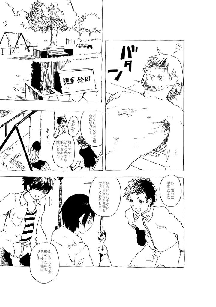 Manga-About-Prostitutes-And-Dirty-Old-Men-By-Orukoa-Jp page 16
