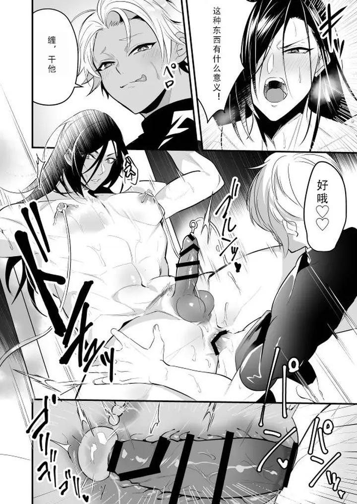 Manipulated-And-Raped-Knight-Shino-Edition-By-Natsuiro-Otome-Nakagawa-Ryna-Chn page 38