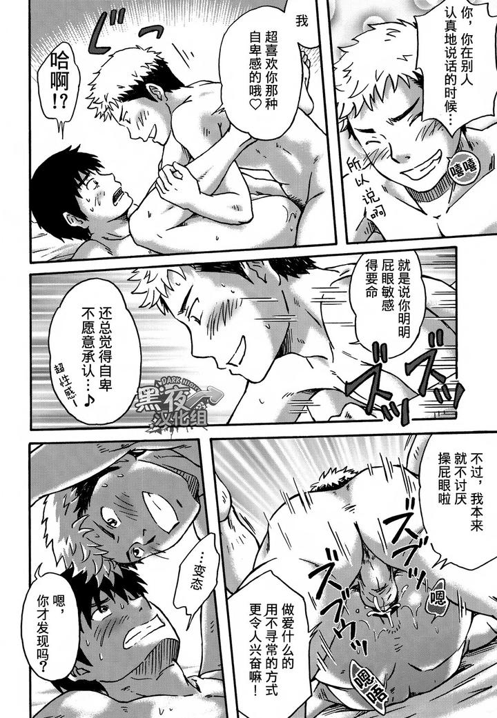 Mannaka-No-Ana-Bokura-No-Kajitsu-Takano-Yuu-Cn page 17