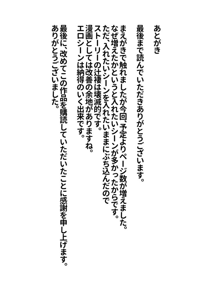 Mannen-Hatsujou-Usagi-Oji-San-Saimin-Ni-Kakatte-Shimau-By-Discommunication-Chn page 27