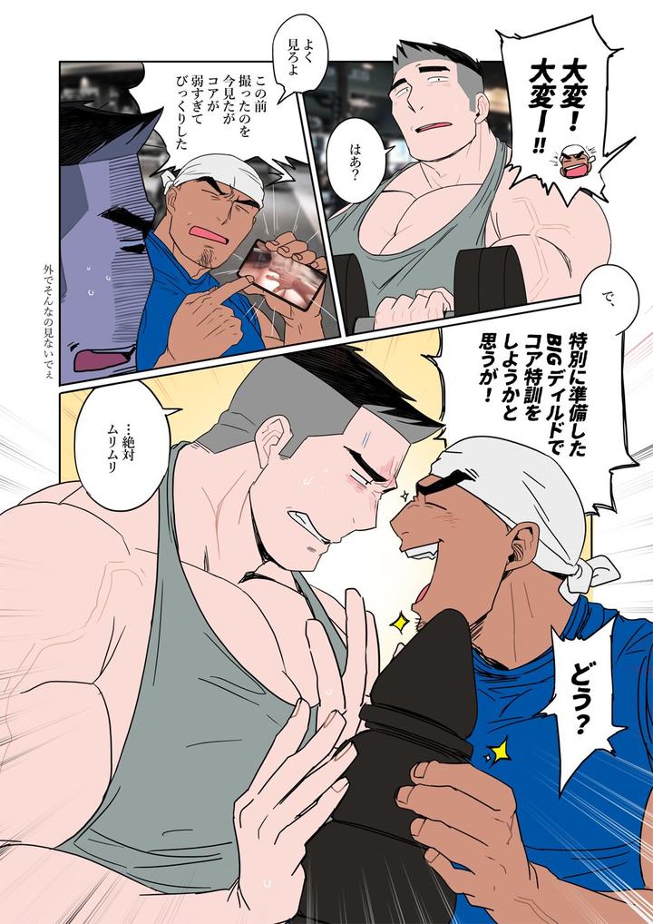 Maou-Abutan-Studio-Fll350L-Vol-15-16-By-Absol-Uncensored-Jp page 7