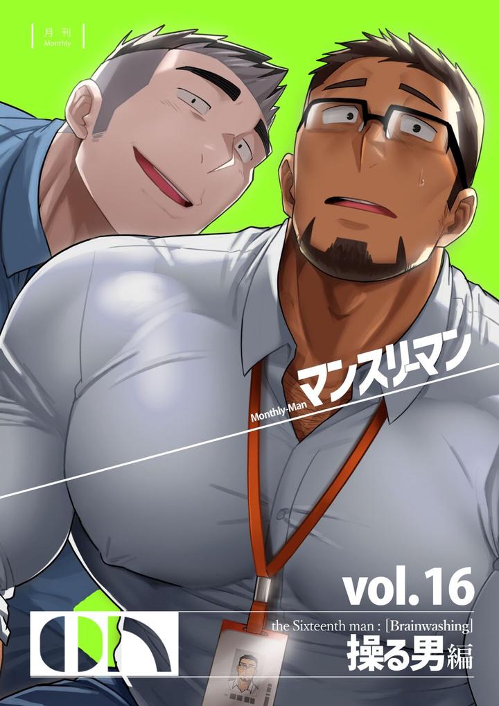 Maou-Abutan-Studio-Fll350L-Vol-15-16-By-Absol-Uncensored-Jp page 73