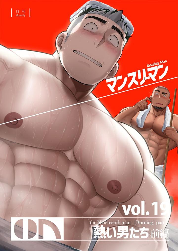 Recommended BL manga "Maou-Abutanstudio-Fll350L-Vol-19-By-Absol-Uncensored-Jp" cover image