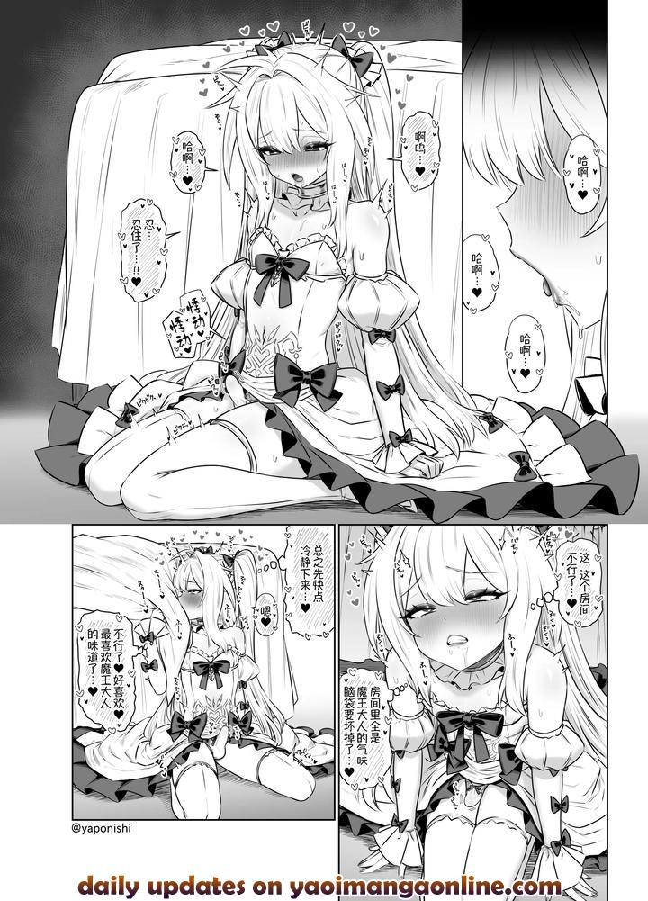 Maou-No-Hanayome-By-Yapo-Chn page 10