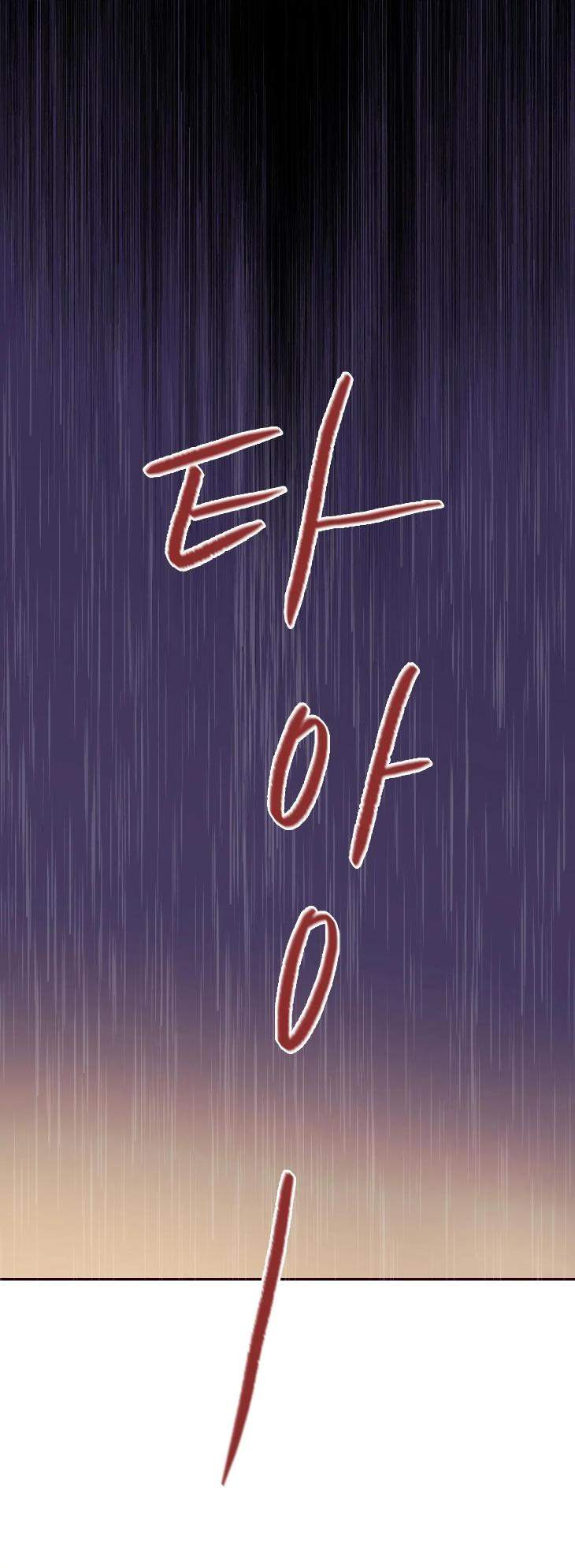 Marcel-By-Keumung-Jinsung-Uncensored-Eng page 52