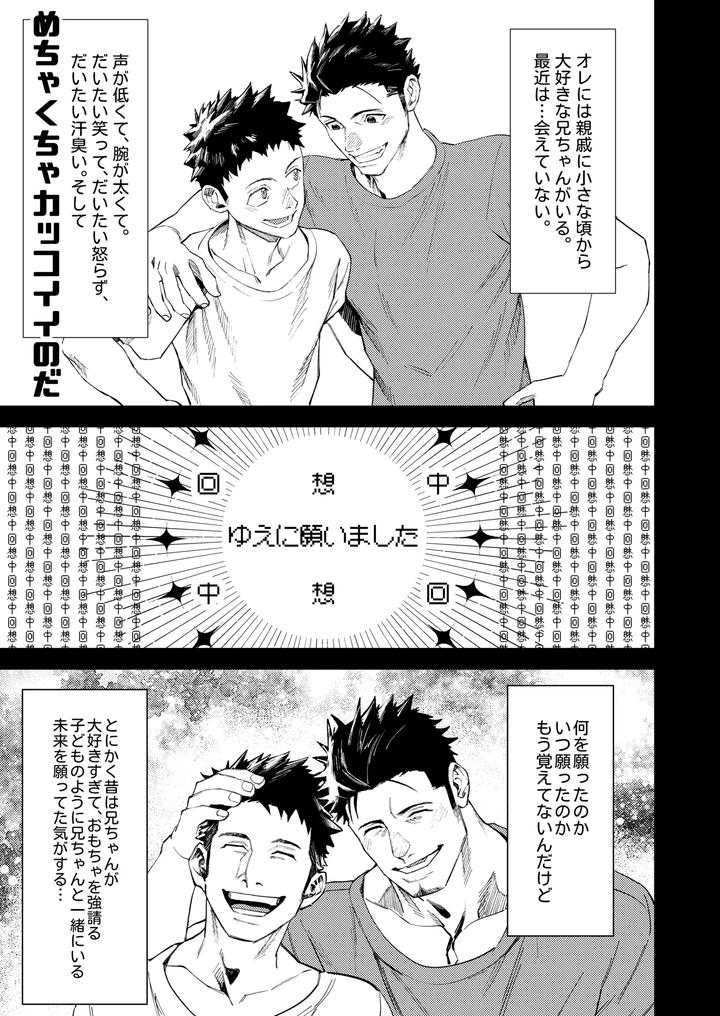 Marebito-Marijji-By-Nullq-Jp page 4