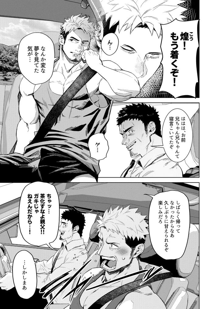 Marebito-Marijji-By-Nullq-Jp page 6