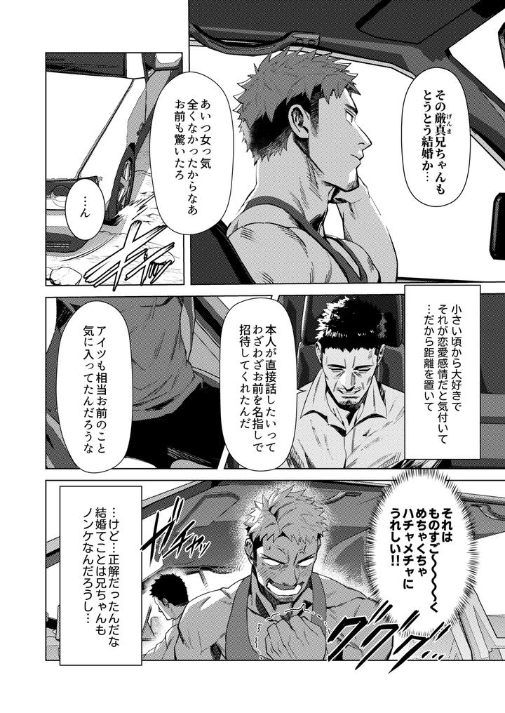 Marebito-Marijji-By-Nullq-Jp page 7