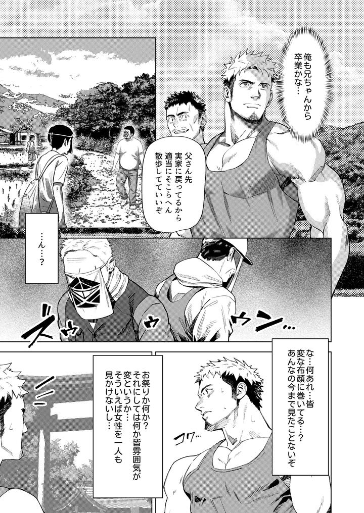 Marebito-Marijji-By-Nullq-Jp page 8