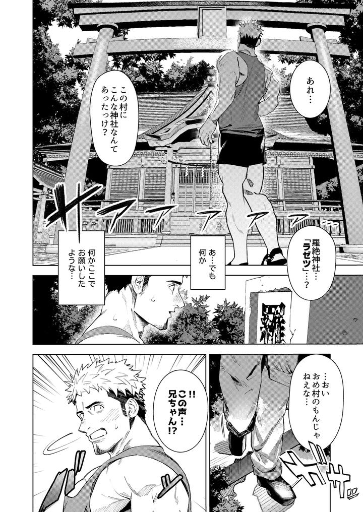 Marebito-Marijji-By-Nullq-Jp page 9