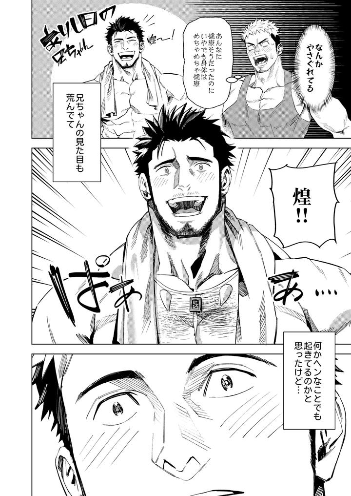 Marebito-Marijji-By-Nullq-Jp page 11