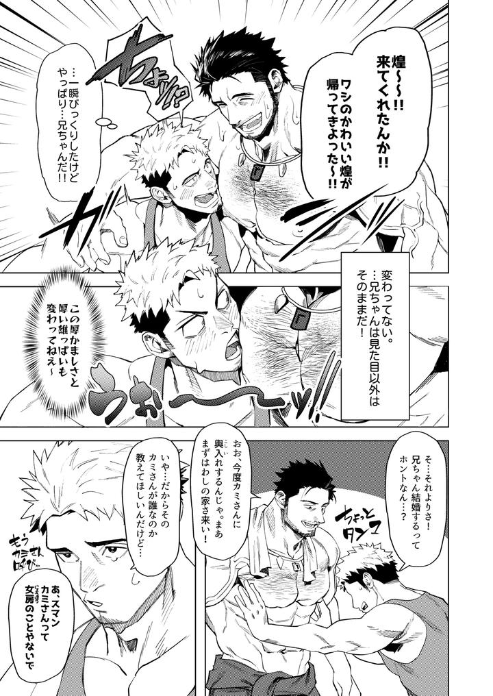 Marebito-Marijji-By-Nullq-Jp page 12