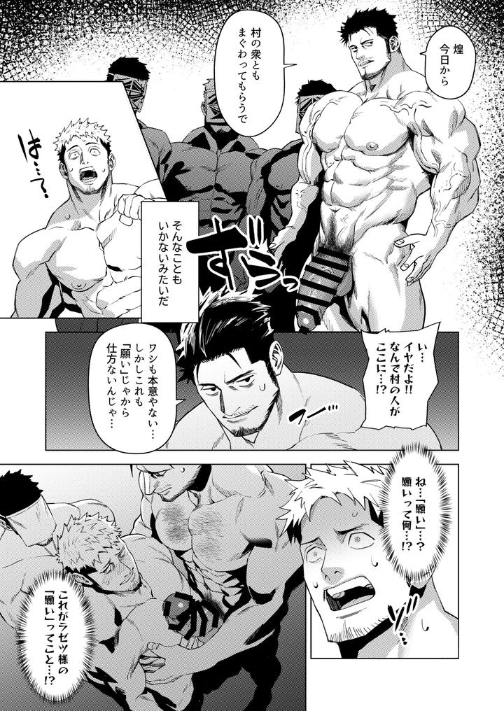 Marebito-Marijji-By-Nullq-Jp page 24