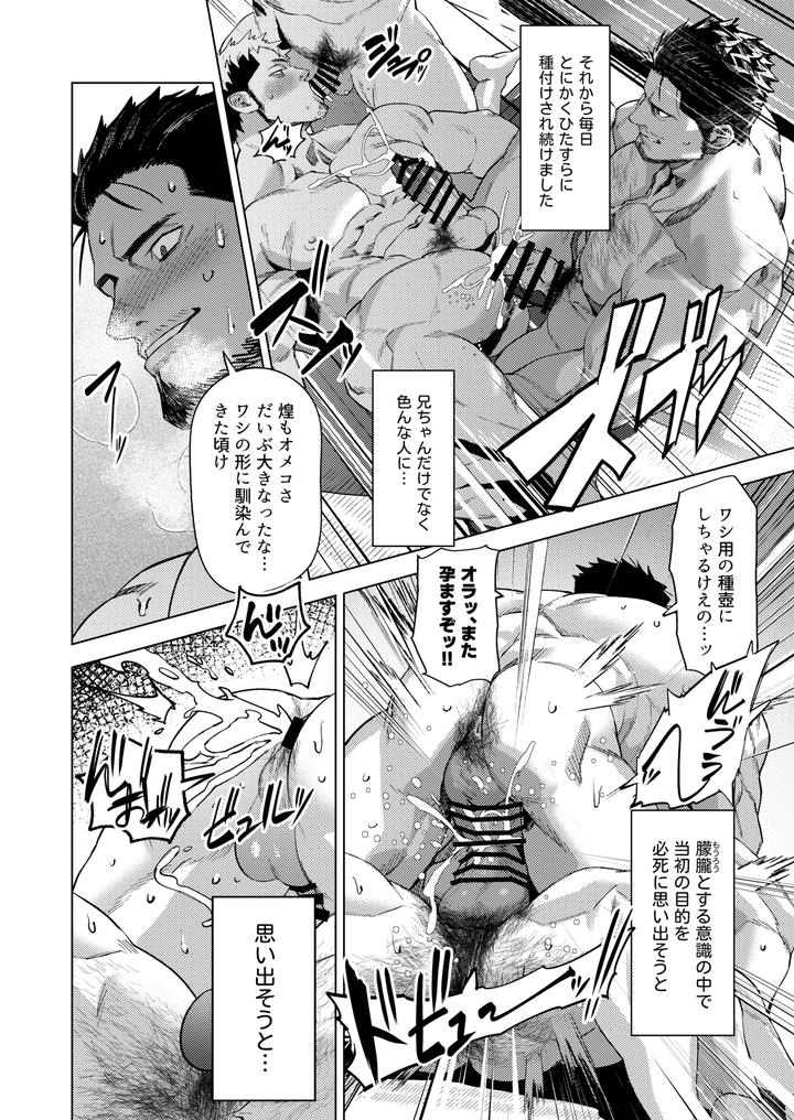 Marebito-Marijji-By-Nullq-Jp page 25