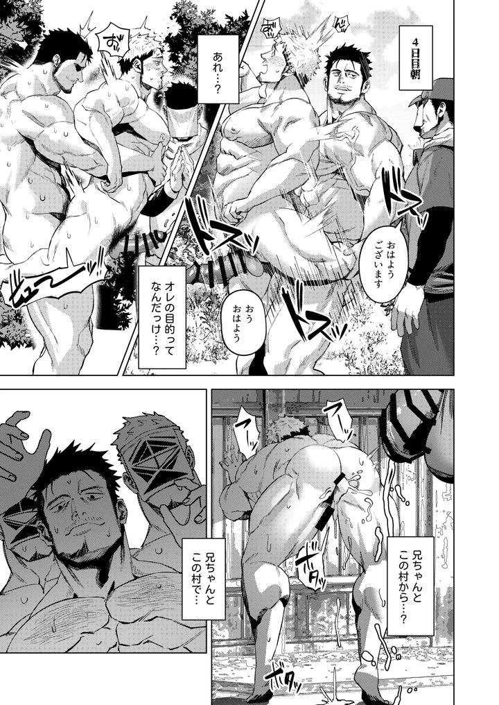 Marebito-Marijji-By-Nullq-Jp page 26