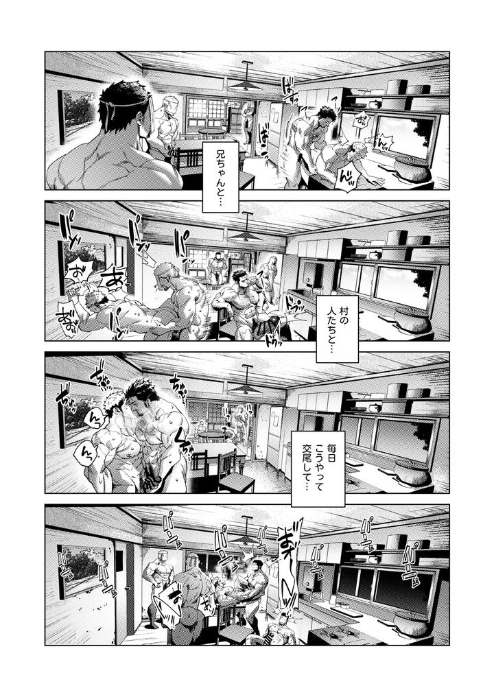 Marebito-Marijji-By-Nullq-Jp page 27