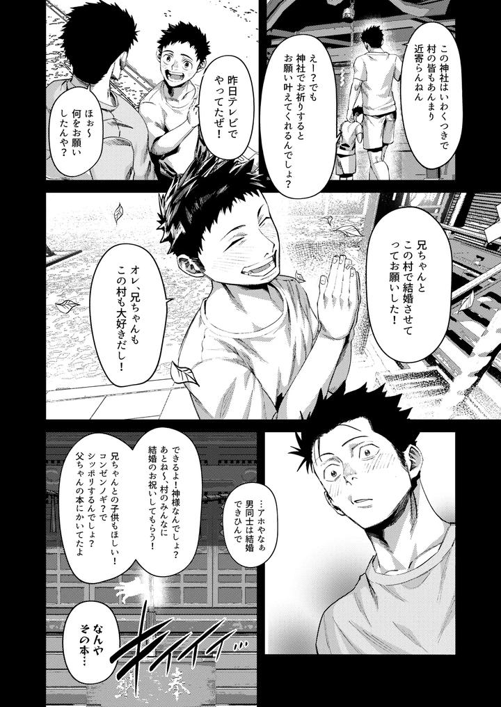 Marebito-Marijji-By-Nullq-Jp page 35