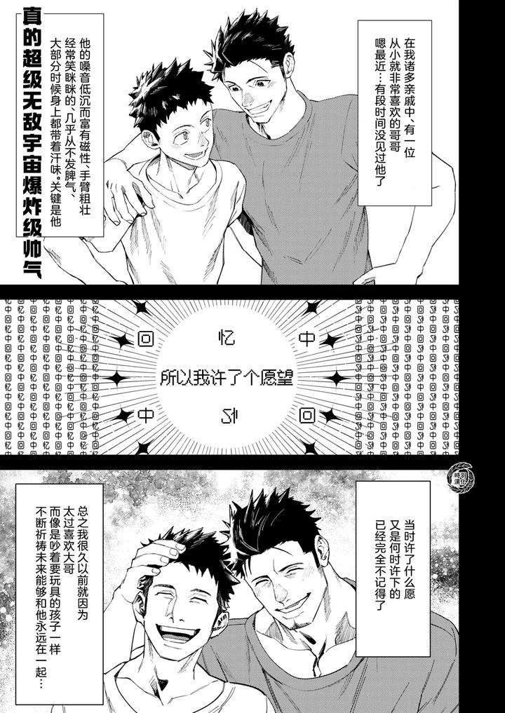 Marebito-Marijji-By-Nullq-Uncensored-Chn page 4