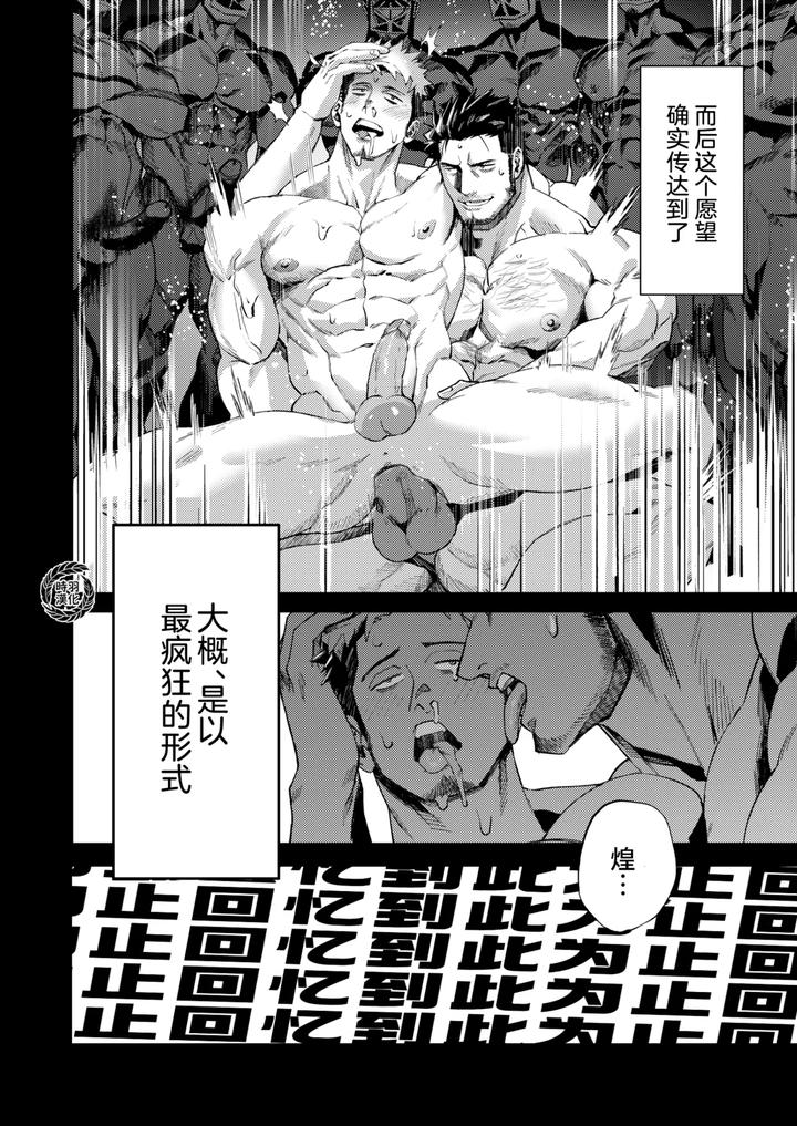 Marebito-Marijji-By-Nullq-Uncensored-Chn page 5