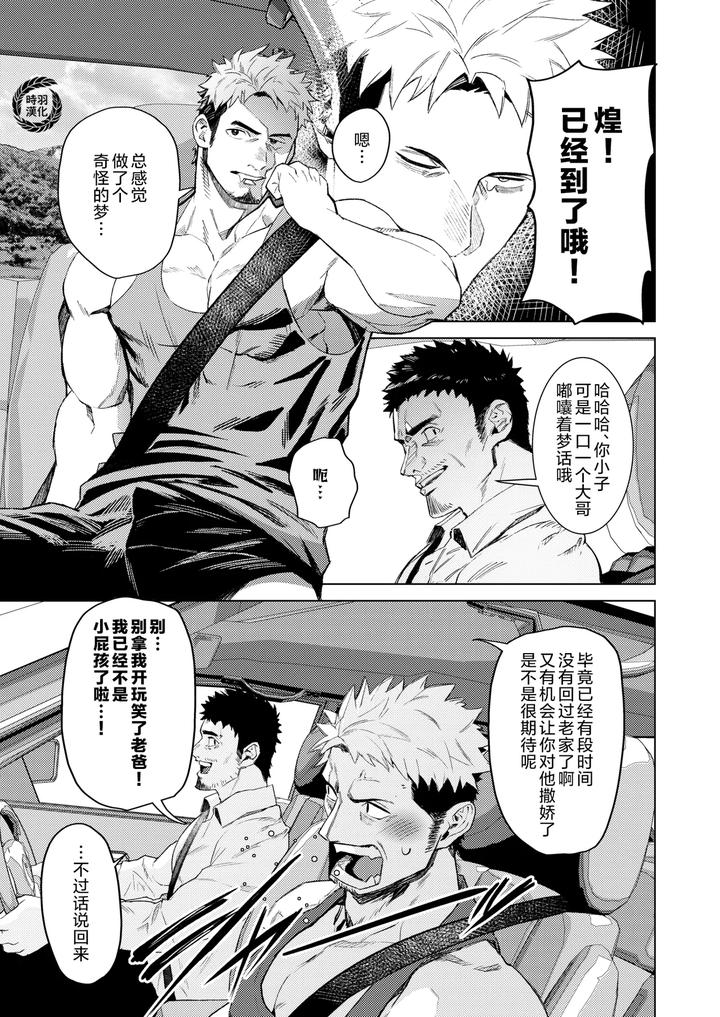 Marebito-Marijji-By-Nullq-Uncensored-Chn page 6